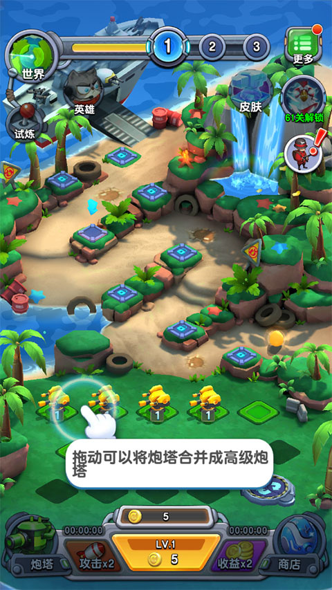 小兵别嚣张 v1.1.15图