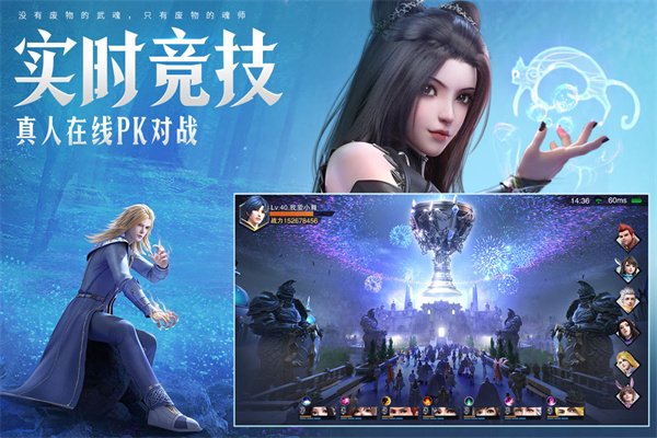 斗罗大陆魂师对决九游版 v2.20.5图