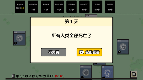 堆叠大陆官方正版 v1.0.6图