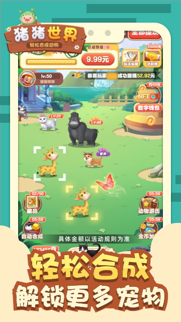 猪猪世界 v1.1.0图