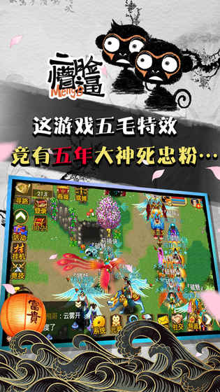 魔与道 v4.07.73图