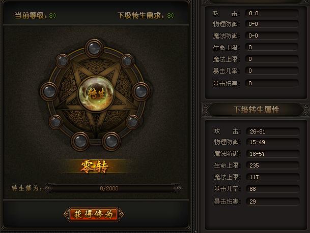 沙城之猛将争霸打金版 v2.1.3图