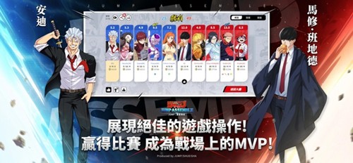 JUMP群星集结 v2.1.0图