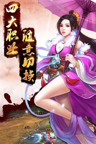 大圣传九游版 v2.96图