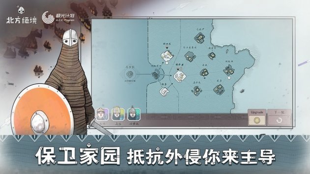 北方绝境手机版 v2.00.18图