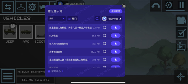 甜瓜游乐场正版 v23.5图