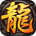 战无不胜不朽龙魂 v1.5.2