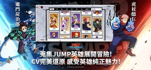 JUMP群星集结 v2.1.0图