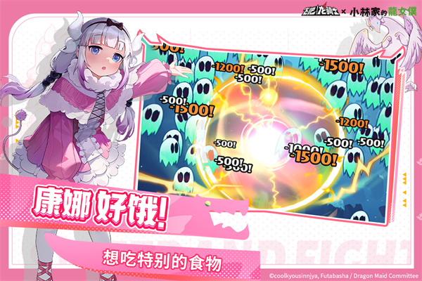 飞吧龙骑士九游版 v1.0.37.122692图