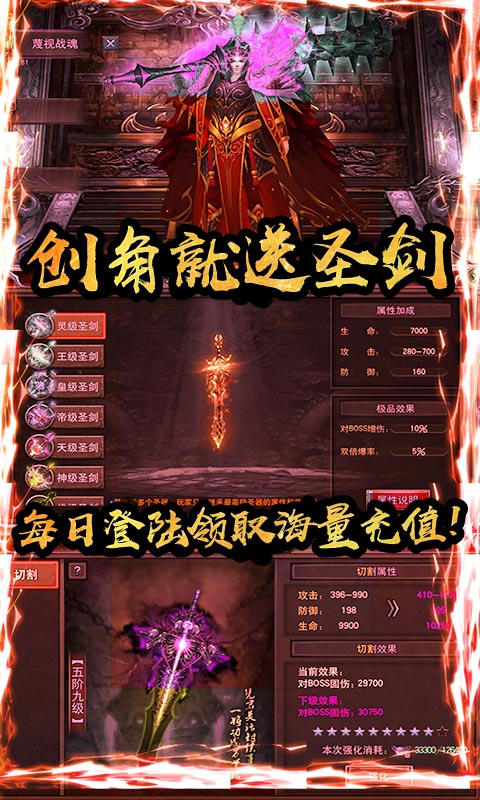 红月战神火龙霸业版 v1.0.6001图