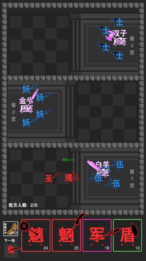 汉字攻防战 mod版