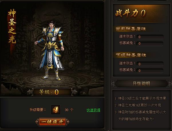 沙城之猛将争霸打金版 v2.1.3图