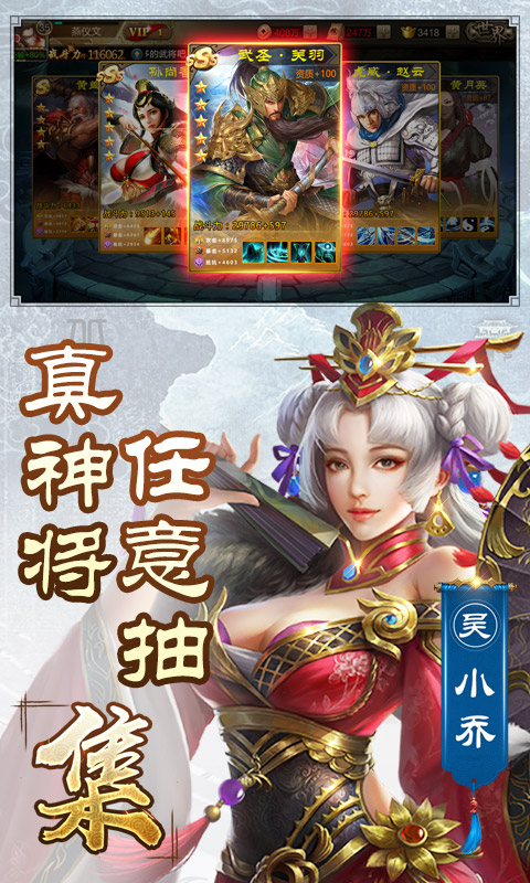 放置版三国红包版