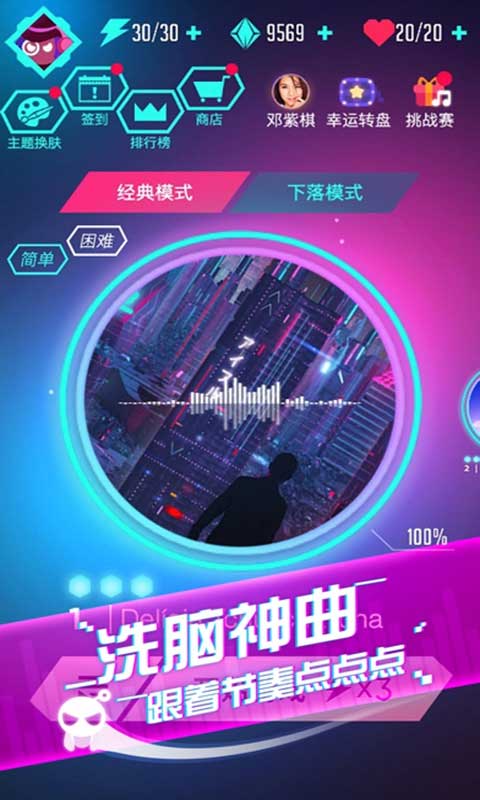 音跃球球 v1.2.12图