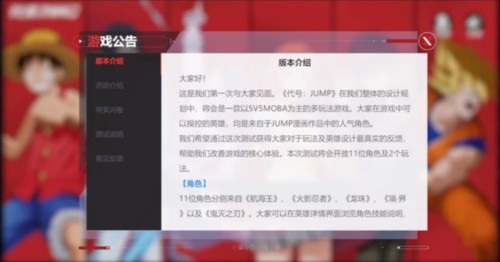 jump群星集结官方版图片6