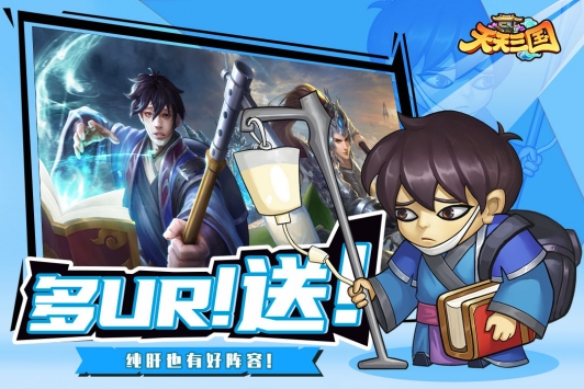 天天三国战 九游版 v1.8.5图