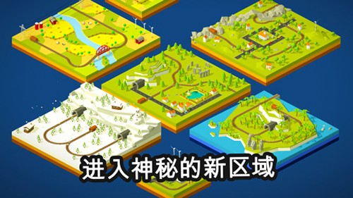 火车调度员 v3.2.0图