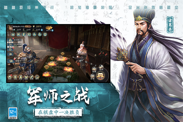 三国连环战 v58图