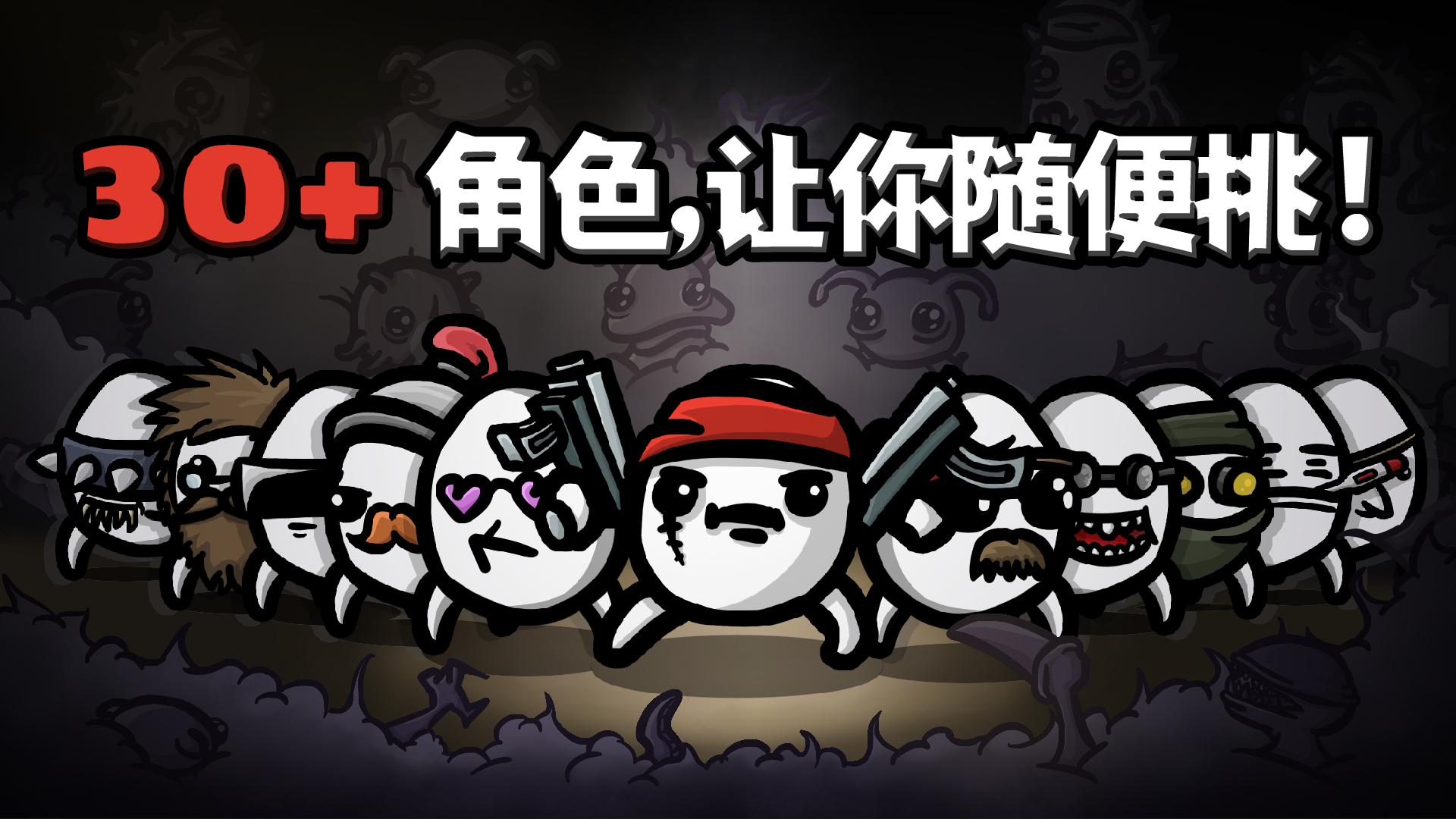 土豆兄弟中文版 v1.3.22图