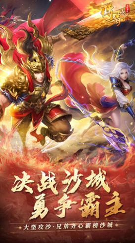 无双屠龙炸魂环免充送版图