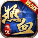 红月极品传奇 v1.0.6001