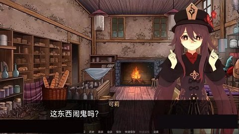 可莉的恶作剧汉化版 v1.1图