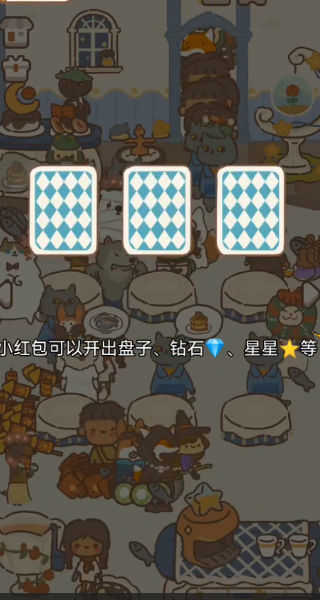 动物餐厅官方正版 v11.17图