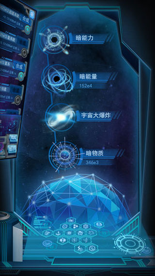 物种起源游戏 v1.2.8图