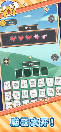 成语黄金屋 v15.5.3图