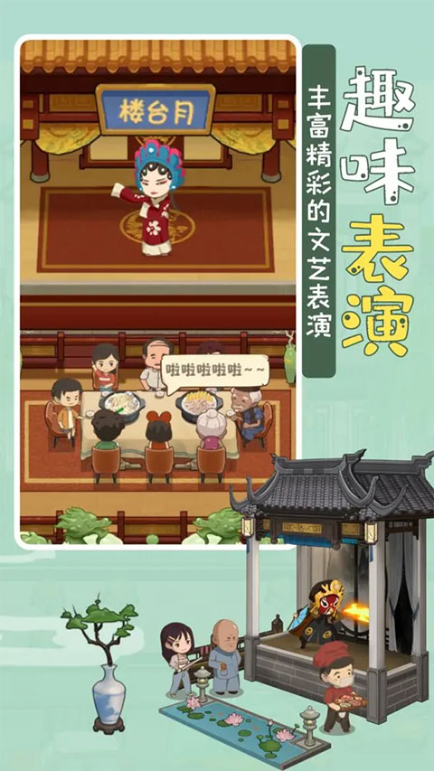 幸福路上的火锅店手游 v3.6.1图