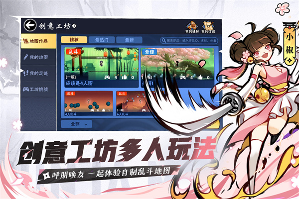 忍者必须死3九游版 v2.0.60图