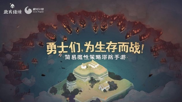 北方绝境2024最新版图