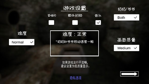 恐怖奶奶2中文版 v1.2.5图