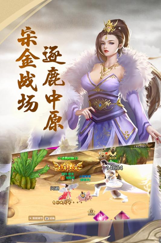 倾城手游 v1.0图