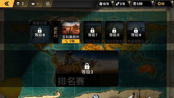 极限摩托2024最新版 v1.8图