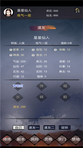 镇魔塔 v8.0图