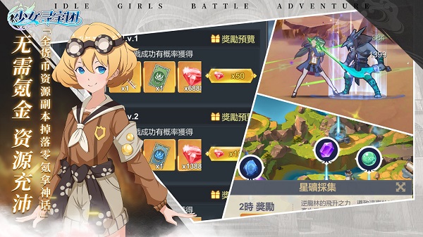 少女寻宝团 v28.0.0图