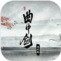 曲中剑手游 v1.4.0