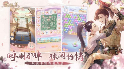 花满唐 v1.0.15.9图