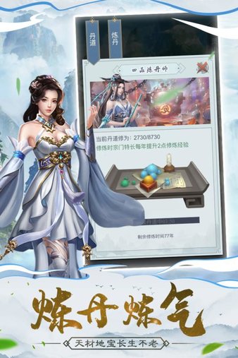 仙命决福利版 v1.5图