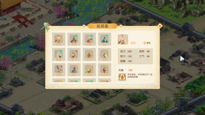 吞食天地孔明传之吞食九州 v1.0.3图