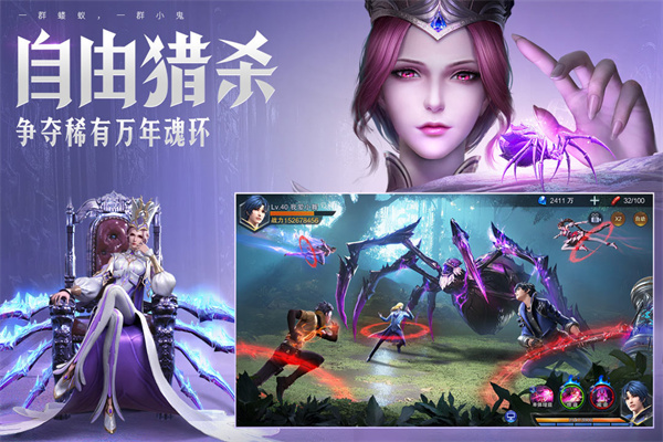 斗罗大陆魂师对决九游版 v2.20.5图