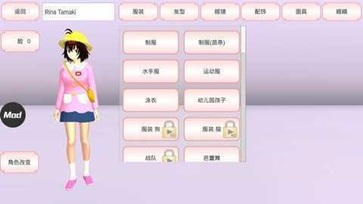 樱校生活模拟器 中文版 v1.0图