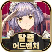 黄昏旅店 v1.0.9