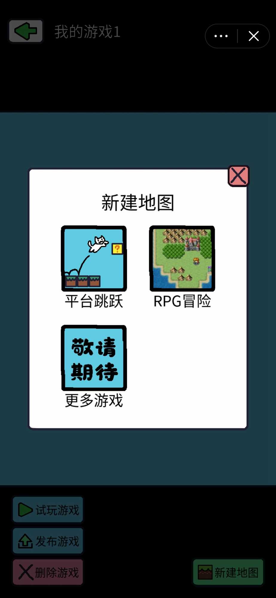 创游编辑器 v0.4.6图