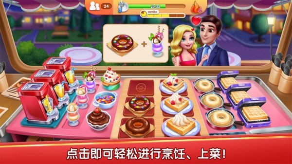 风味美食街 v1.6.9图