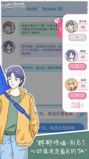 落樱小屋2024最新版 v2.8.4图