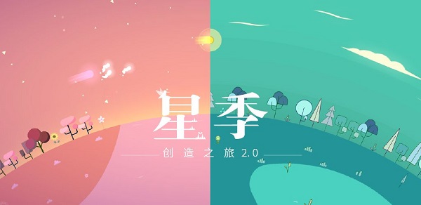 星季 v3.6图