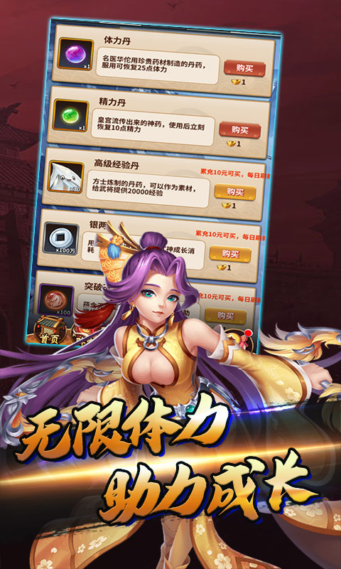 闪将三国星耀版 v2.7.1图