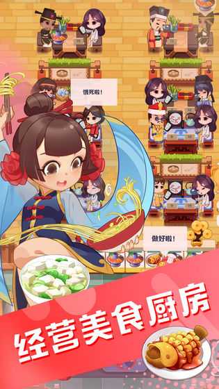 魔幻厨房 v1.27图